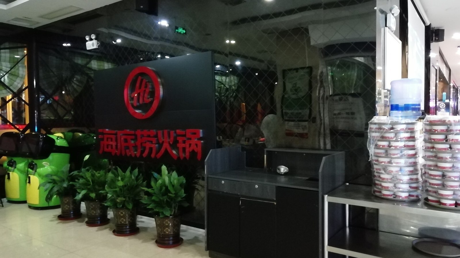 深圳市海底捞餐饮有限责任公司