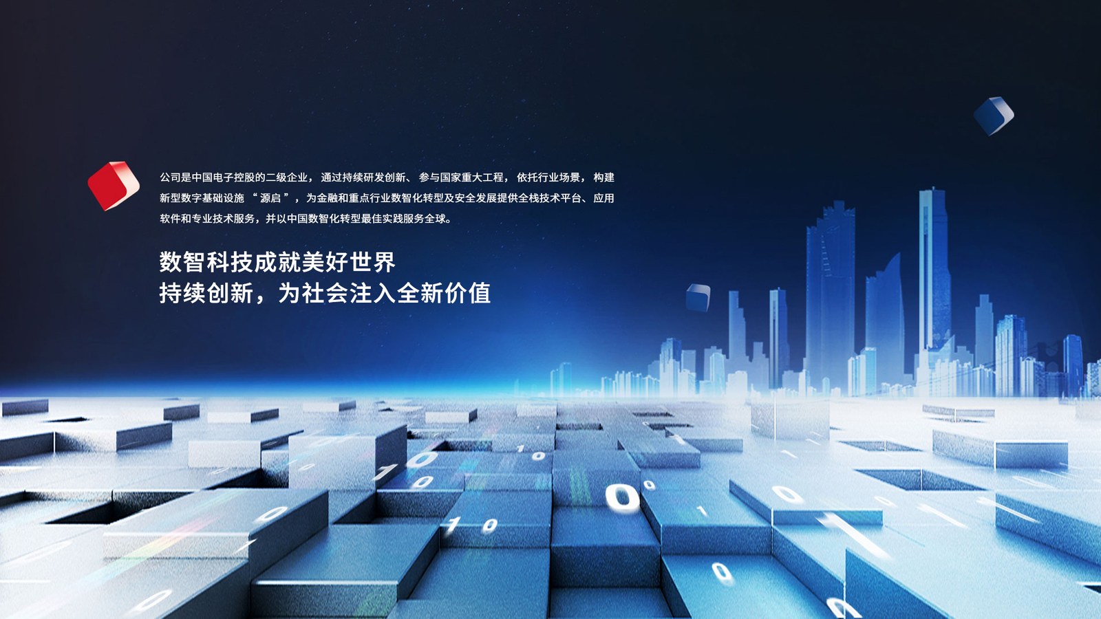 中电金信软件(深圳)有限公司